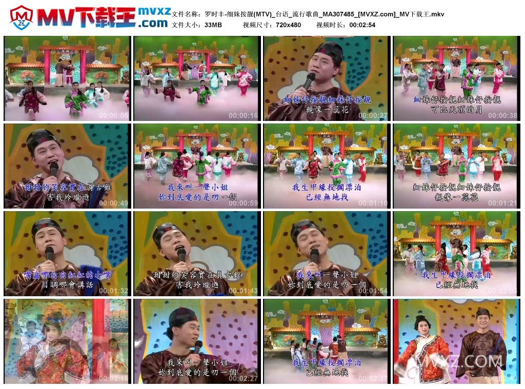 罗时丰-细妹按靓(MTV)_台语_流行歌曲_MA307485